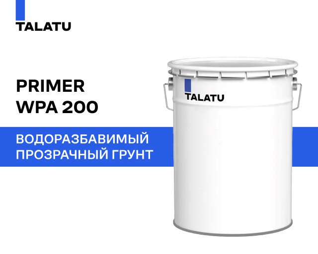 TALATU PRIMER WPA 200 — изображение 2