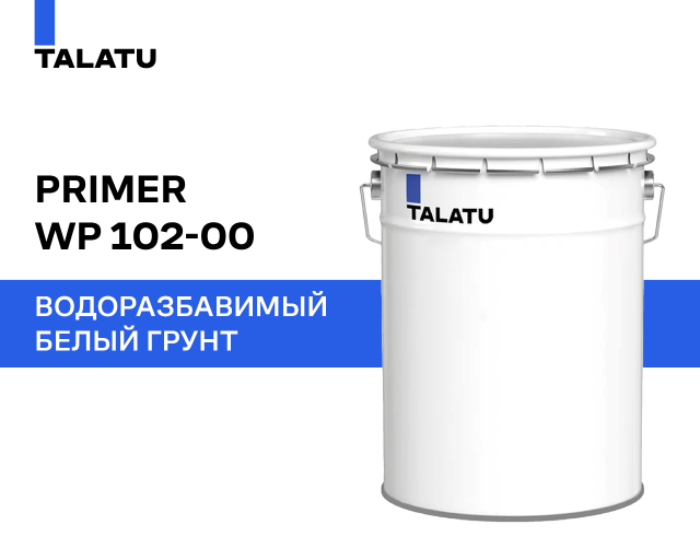 TALATU PRIMER WP 102 — изображение 2
