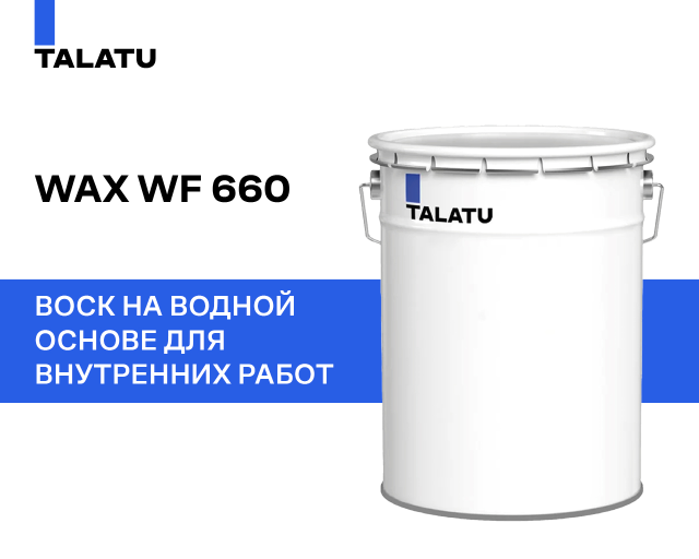 TALATU WAX WF 660 — изображение 2