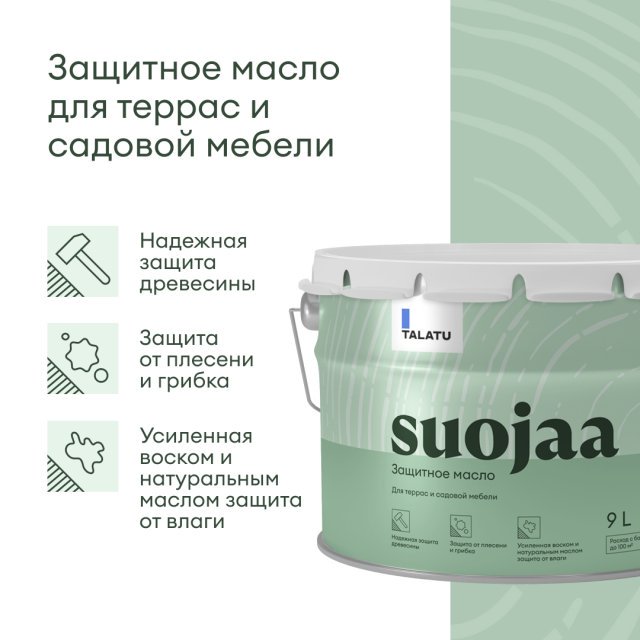 SUOJAA — изображение 3