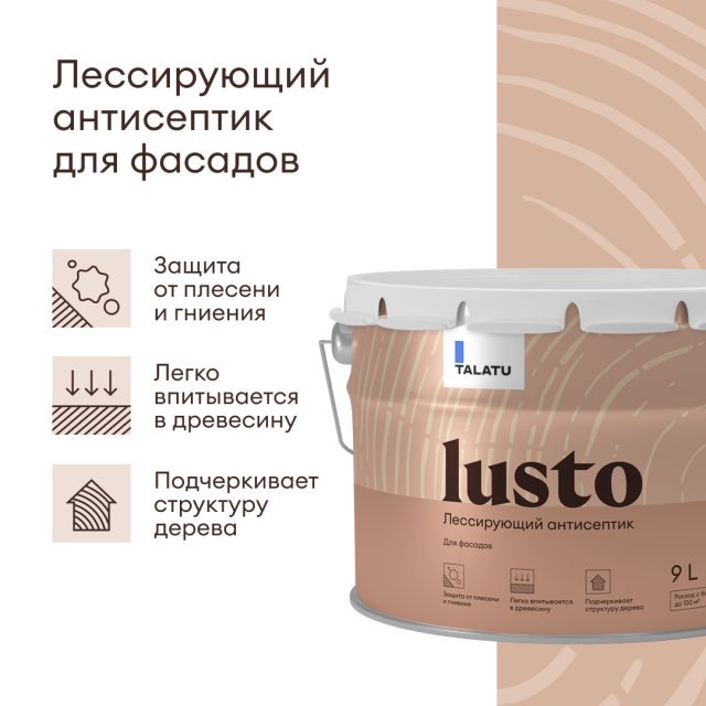 LUSTO — изображение 3