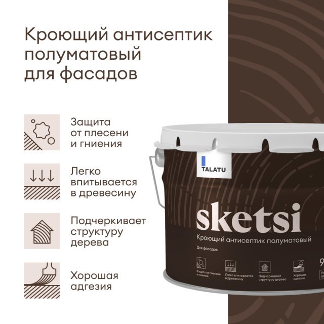 SKETSI — изображение 4